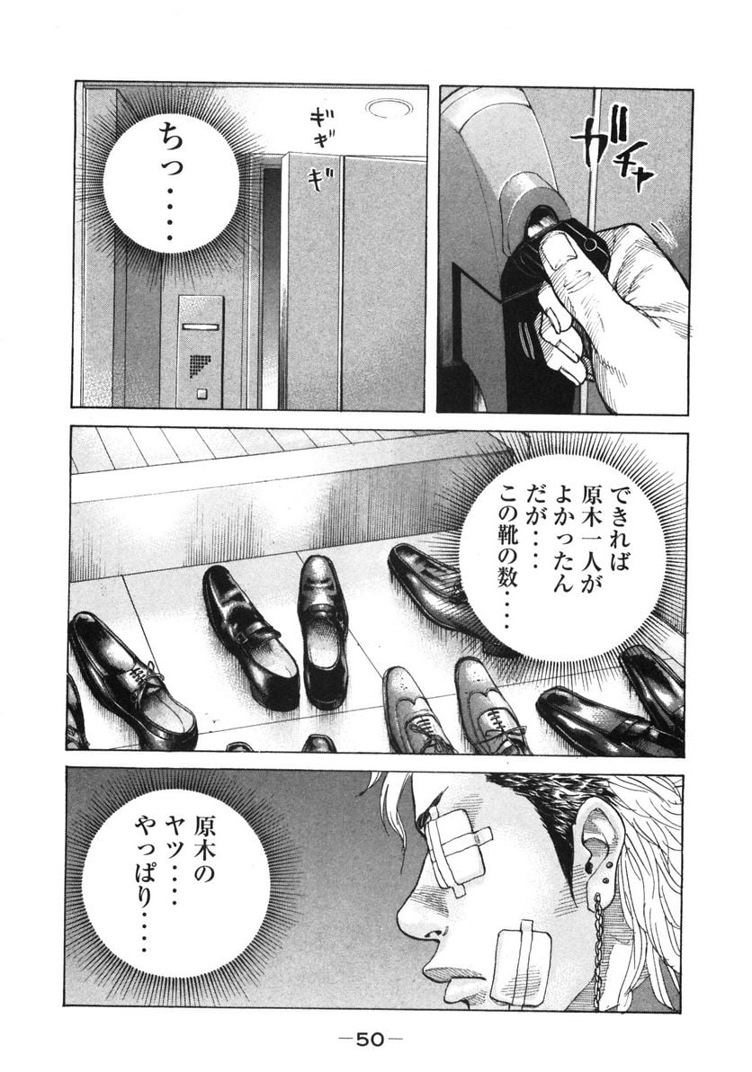 新宿スワン - 第116話 - Page 8