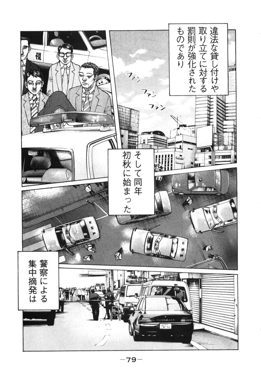 新宿スワン - 第117話 - Page 17