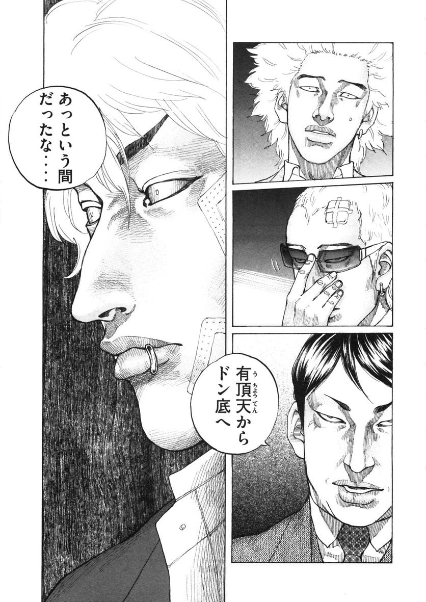 新宿スワン - 第117話 - Page 3