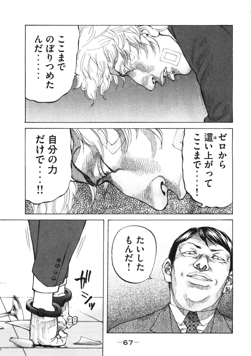 新宿スワン - 第117話 - Page 5