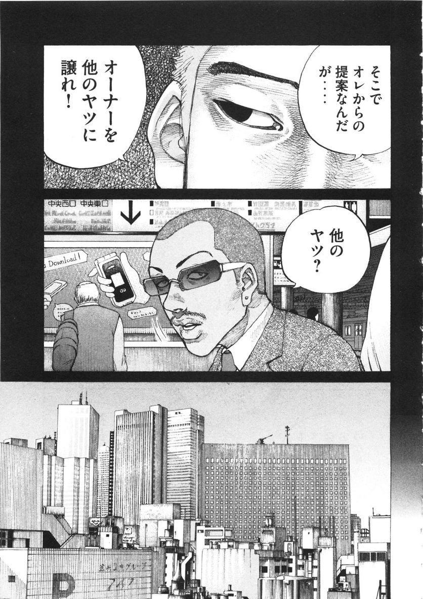 新宿スワン - 第118話 - Page 13