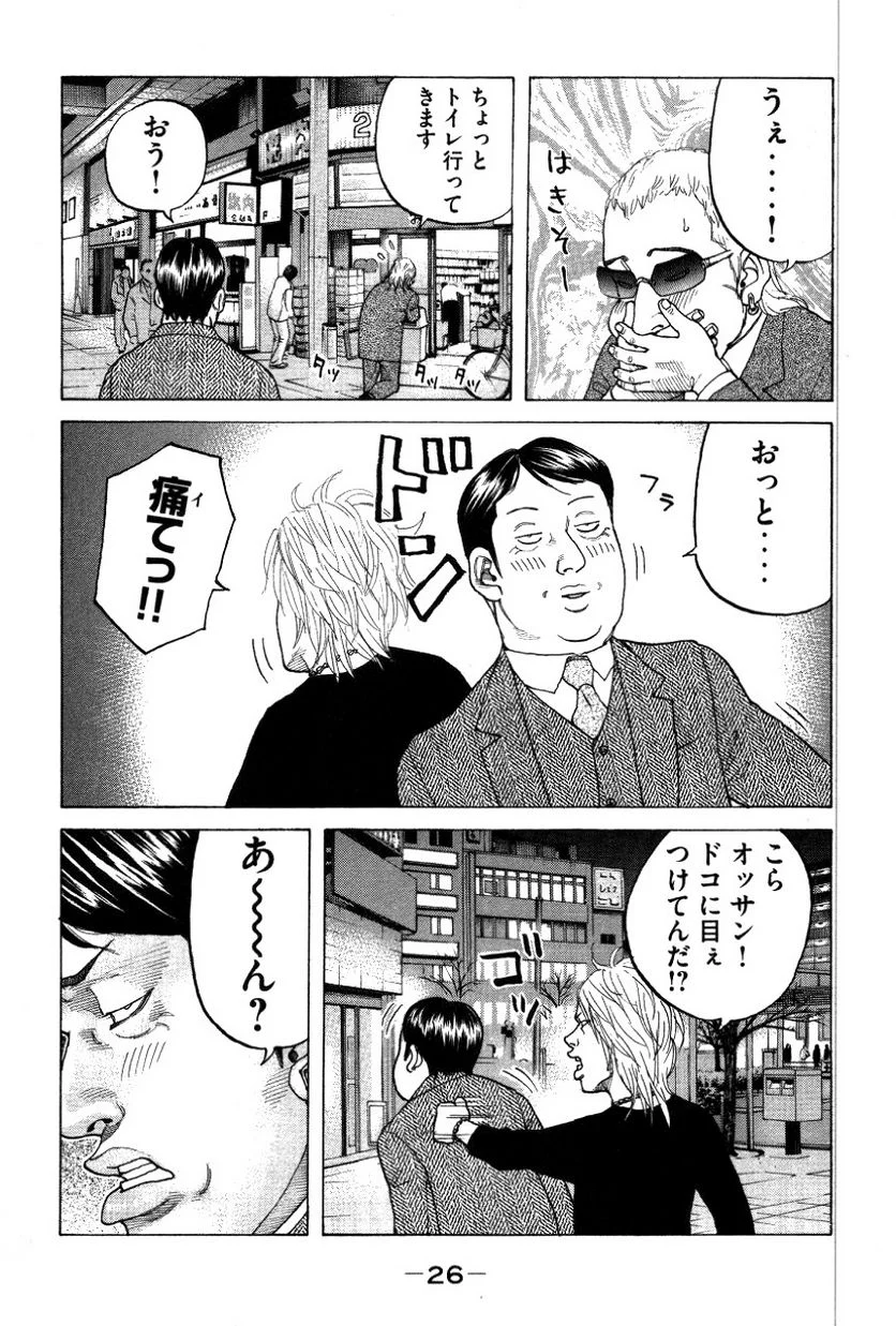 新宿スワン - 第125話 - Page 2