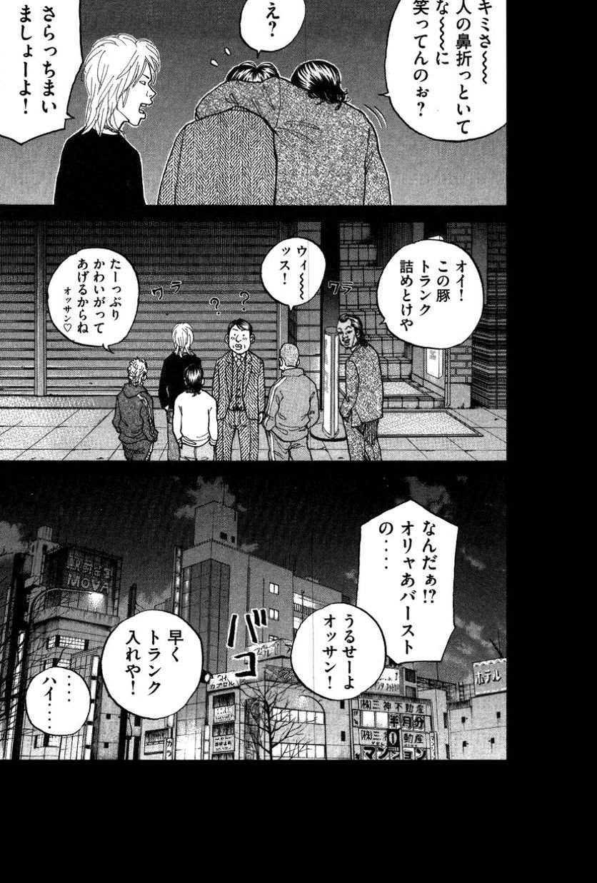 新宿スワン - 第126話 - Page 12