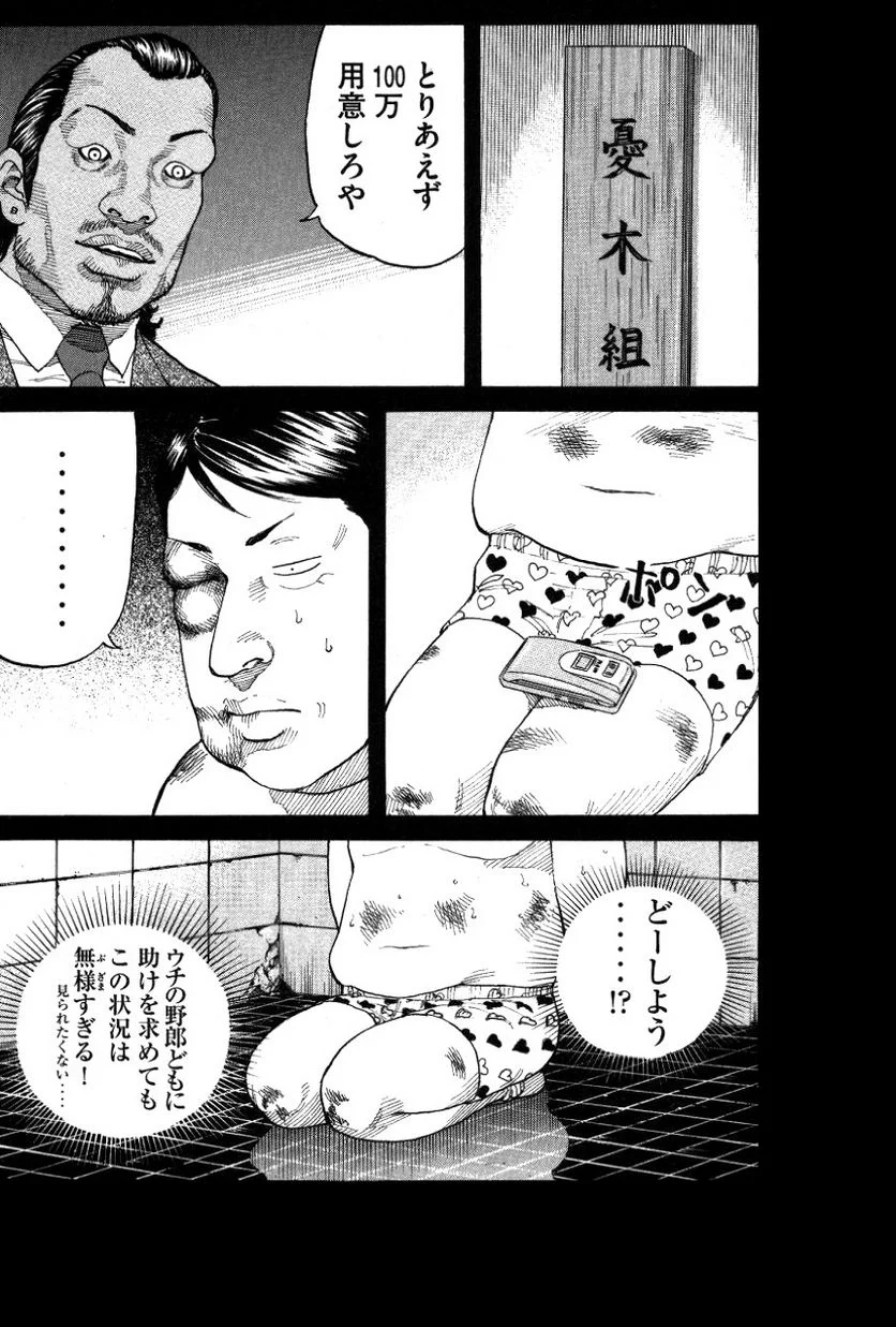 新宿スワン - 第126話 - Page 13