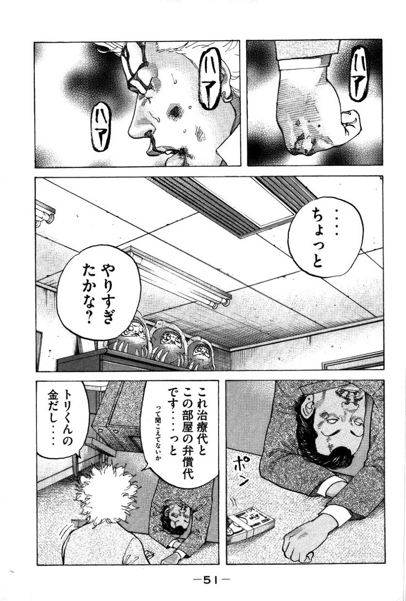 新宿スワン - 第126話 - Page 7