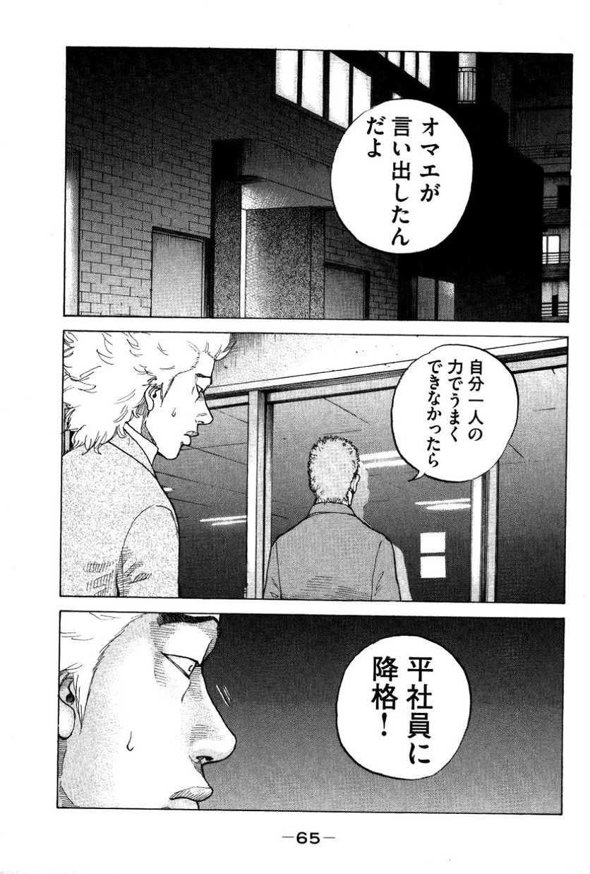 新宿スワン - 第127話 - Page 1