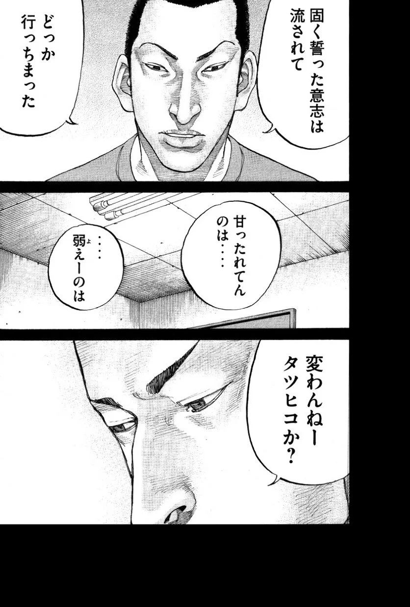 新宿スワン - 第127話 - Page 28