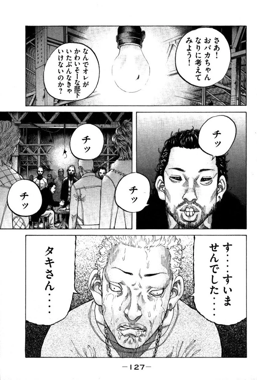 新宿スワン - 第129話 - Page 11