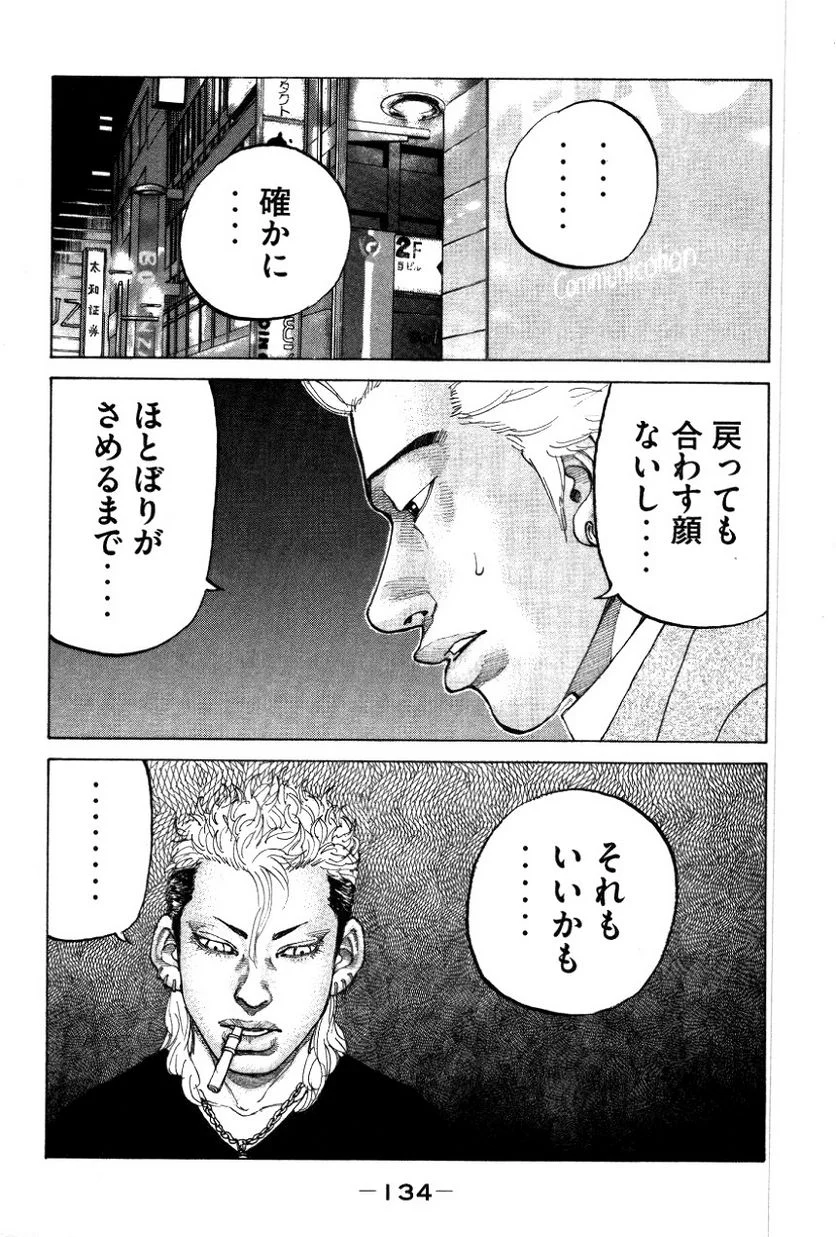 新宿スワン - 第129話 - Page 18