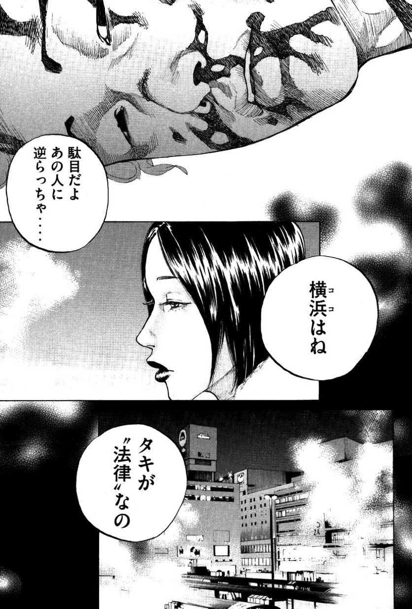 新宿スワン - 第133話 - Page 3