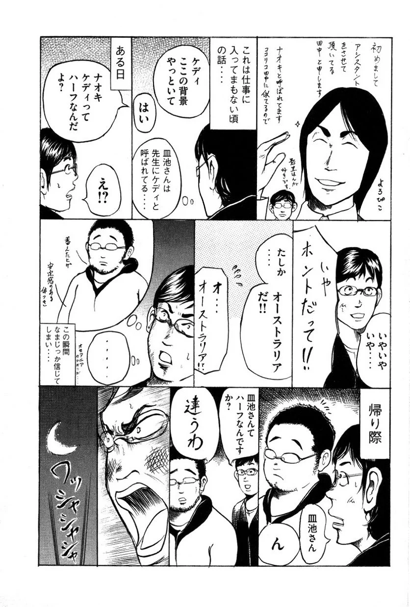 新宿スワン - 第133話 - Page 25