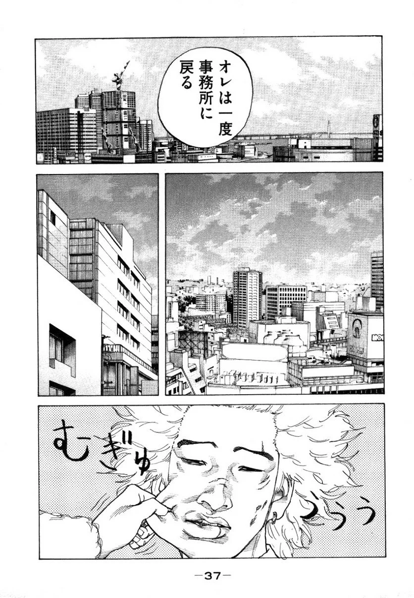 新宿スワン - 第135話 - Page 15