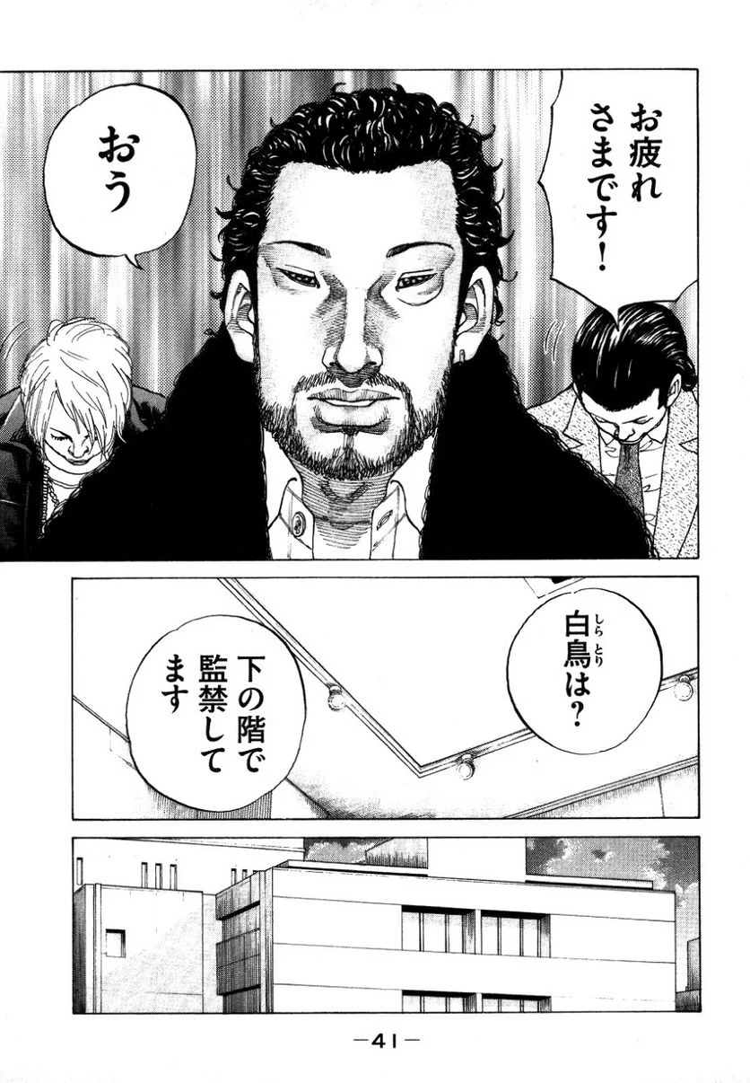 新宿スワン - 第135話 - Page 19