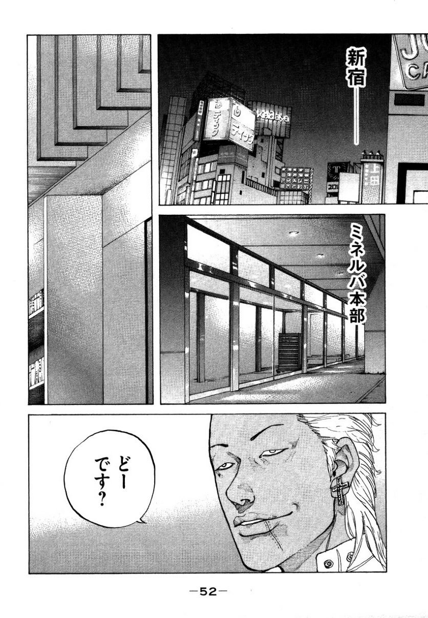 新宿スワン - 第136話 - Page 10