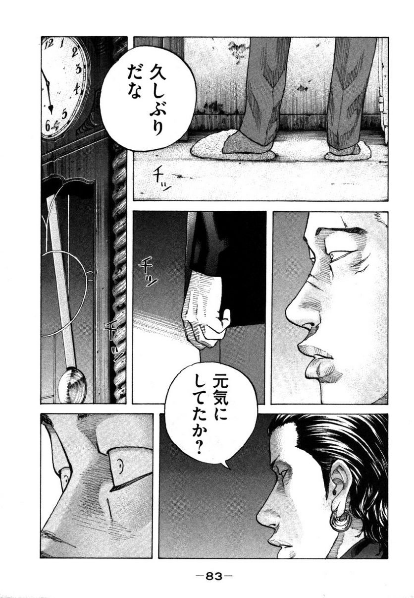 新宿スワン - 第138話 - Page 1