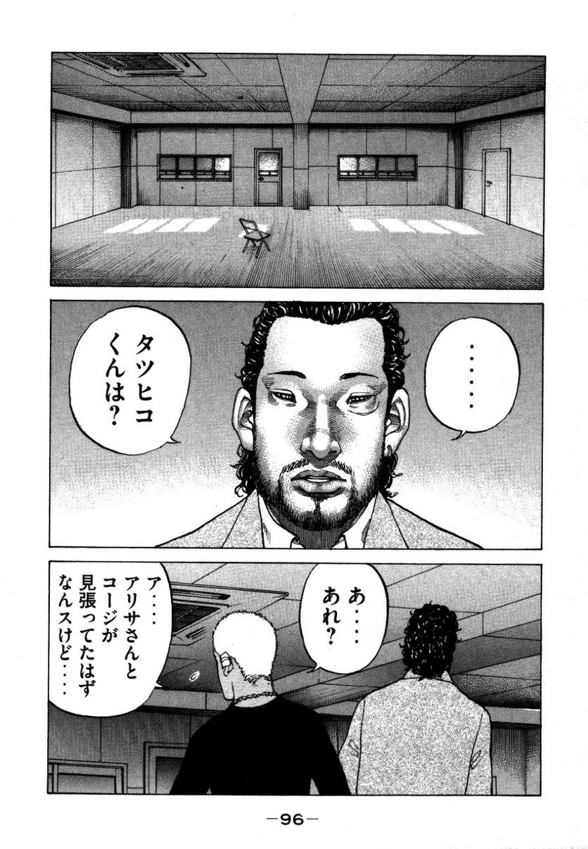 新宿スワン - 第138話 - Page 14