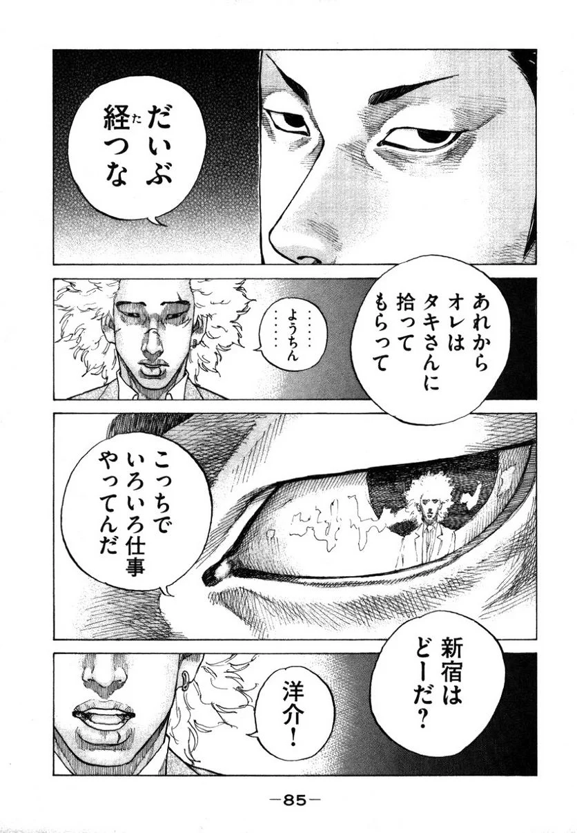 新宿スワン - 第138話 - Page 3