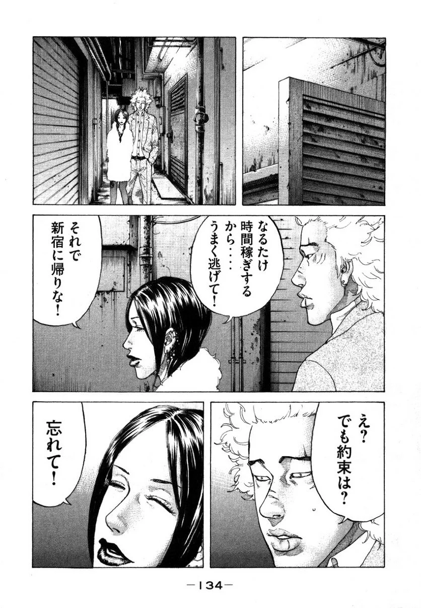 新宿スワン - 第140話 - Page 12