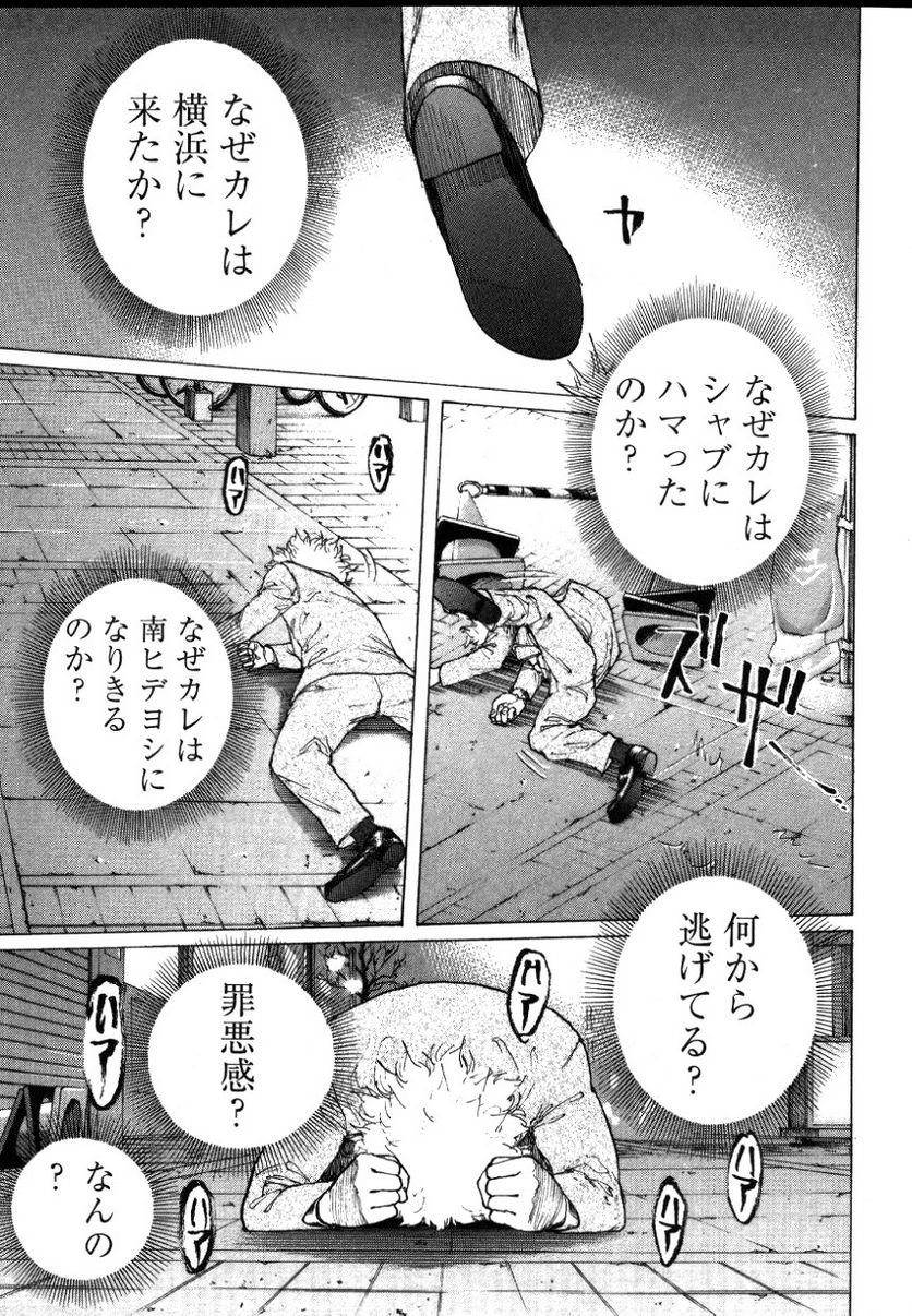 新宿スワン - 第140話 - Page 19