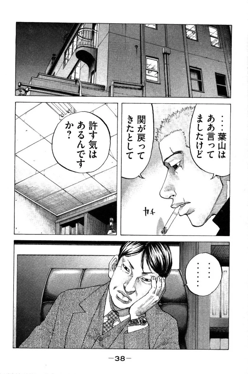 新宿スワン - 第145話 - Page 16