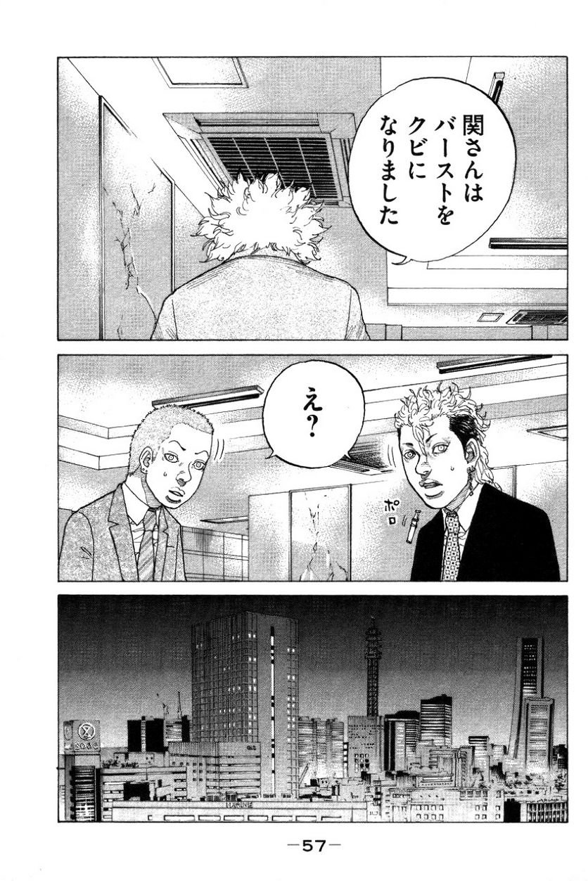 新宿スワン - 第146話 - Page 15