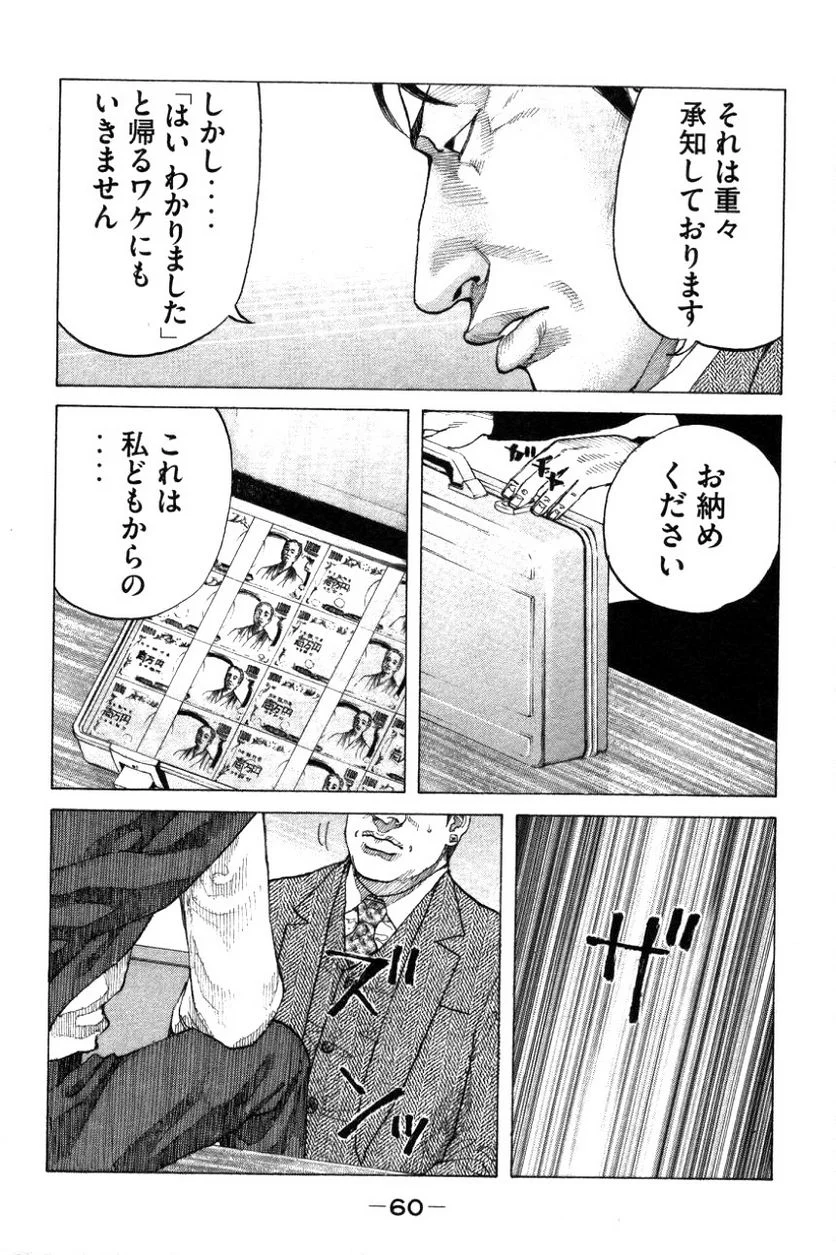 新宿スワン - 第146話 - Page 18