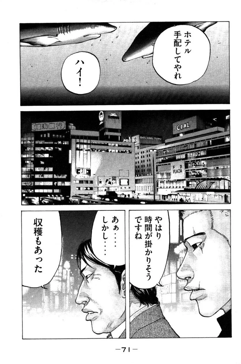 新宿スワン - 第147話 - Page 9