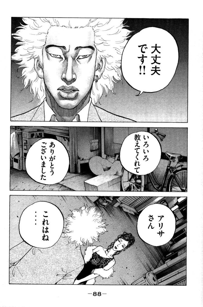 新宿スワン - 第148話 - Page 6