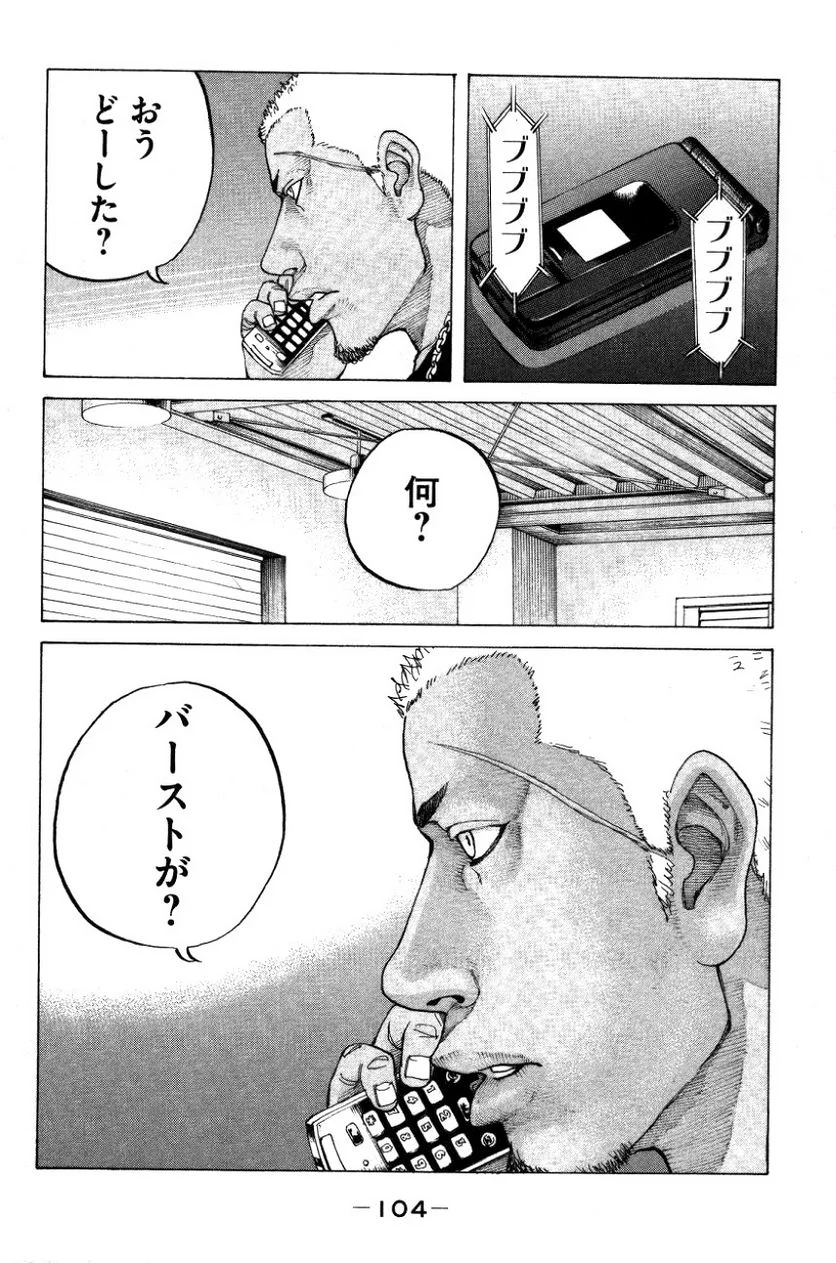 新宿スワン - 第149話 - Page 2