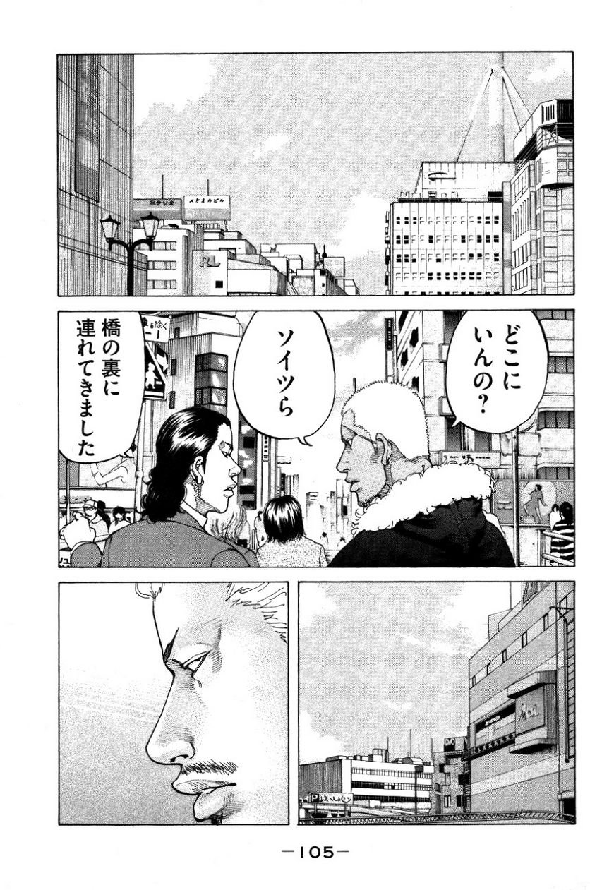 新宿スワン - 第149話 - Page 3