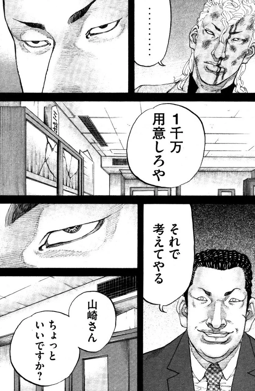 新宿スワン - 第151話 - Page 3