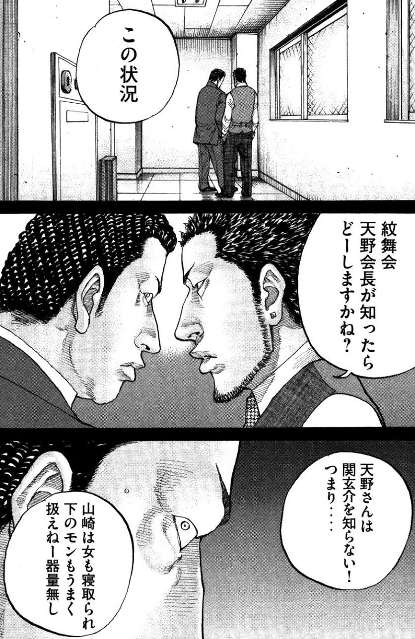 新宿スワン - 第151話 - Page 4