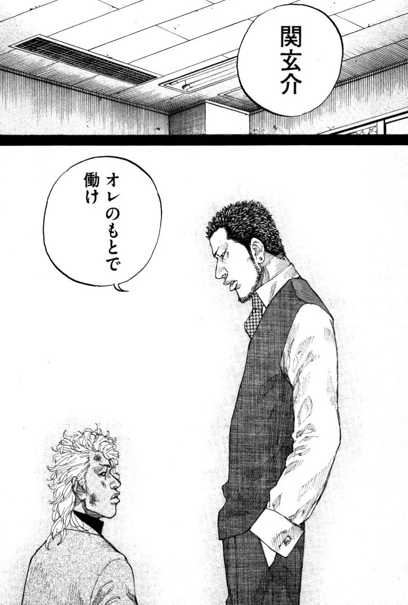 新宿スワン - 第151話 - Page 6