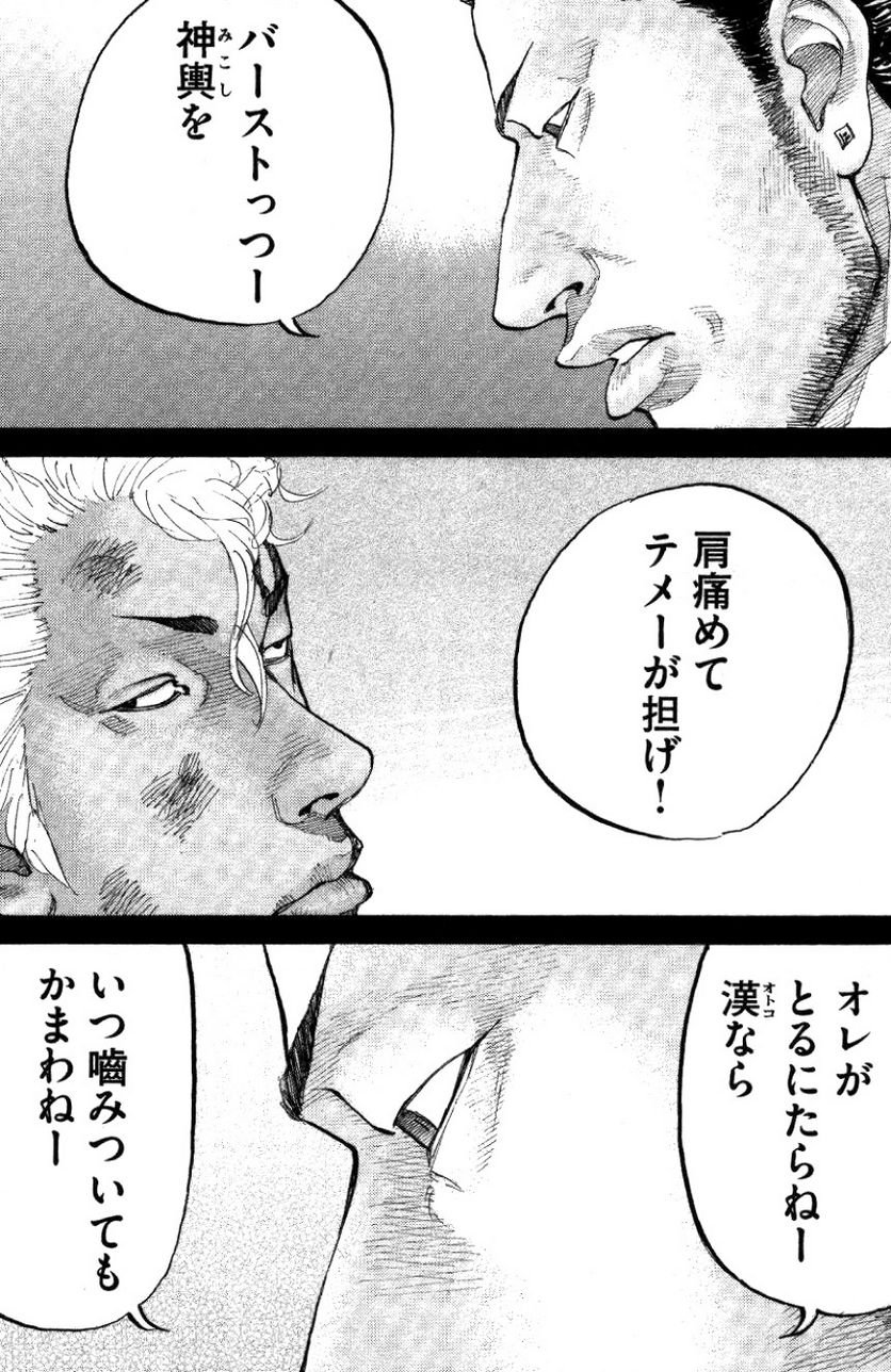 新宿スワン - 第151話 - Page 7