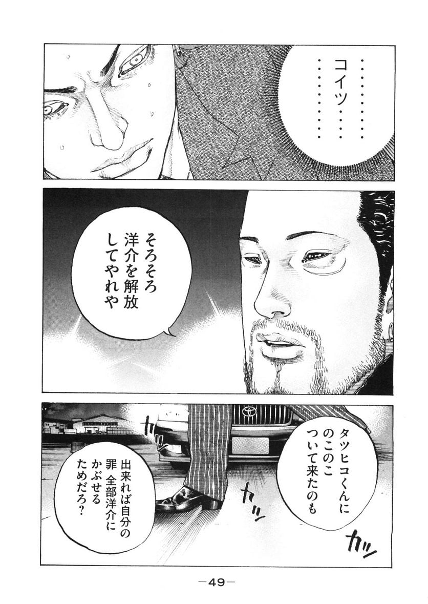 新宿スワン - 第156話 - Page 7