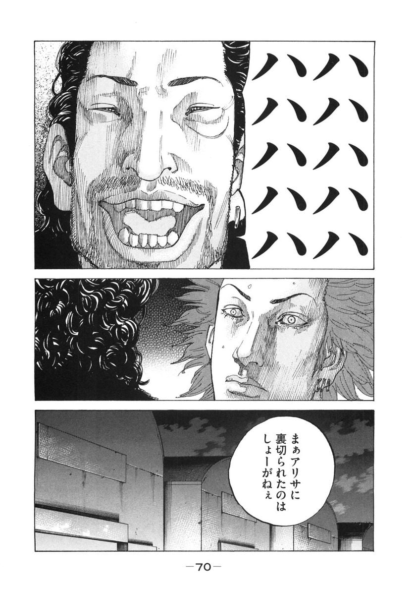 新宿スワン - 第157話 - Page 8