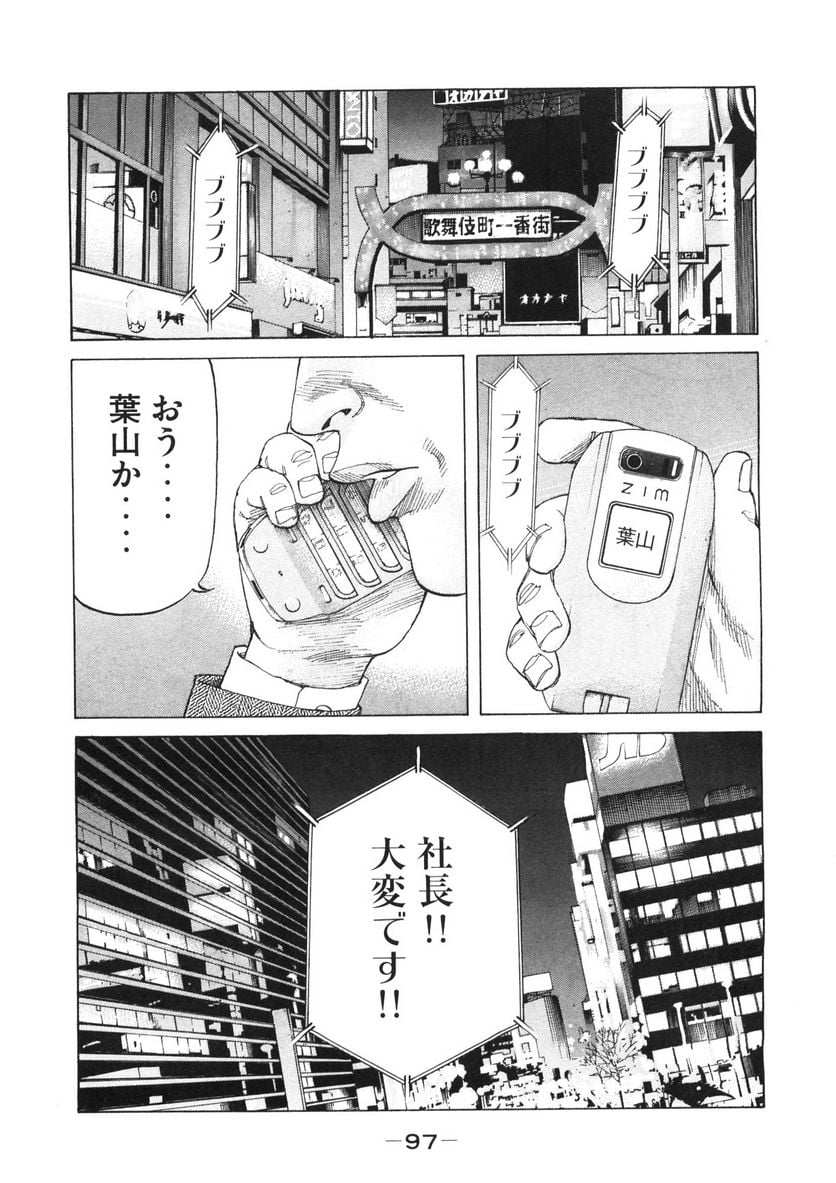 新宿スワン - 第158話 - Page 15