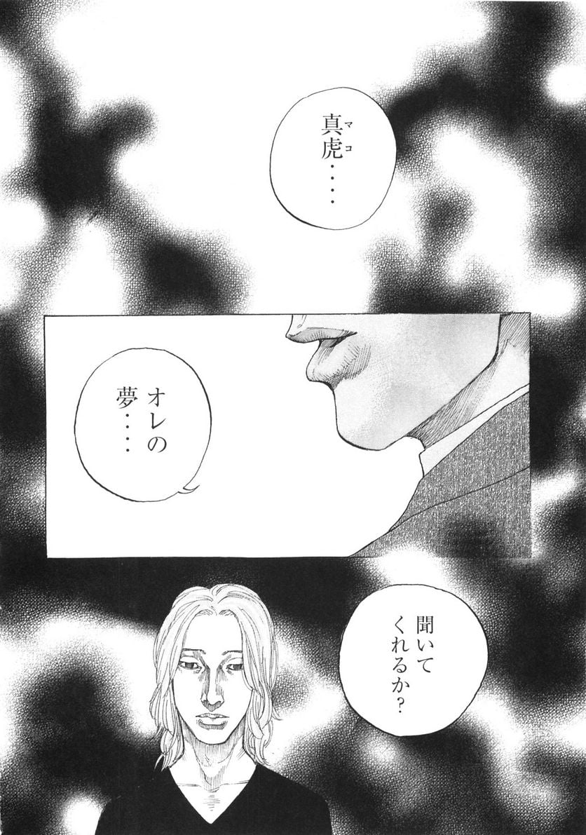 新宿スワン - 第159話 - Page 6