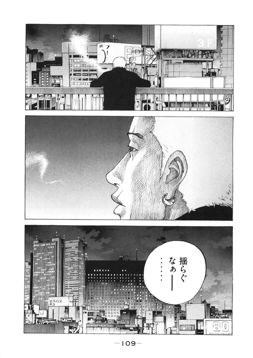 新宿スワン - 第159話 - Page 7