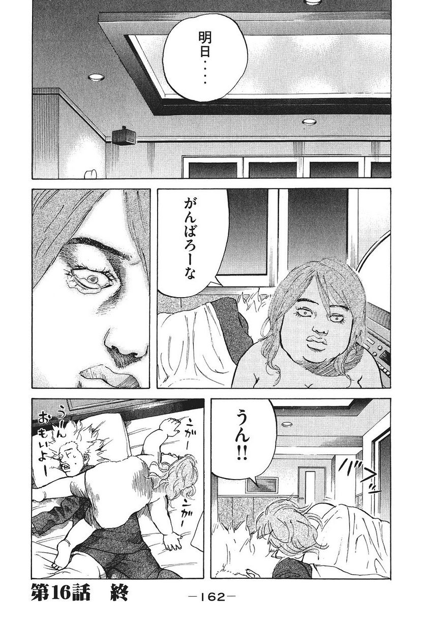 新宿スワン - 第16話 - Page 22