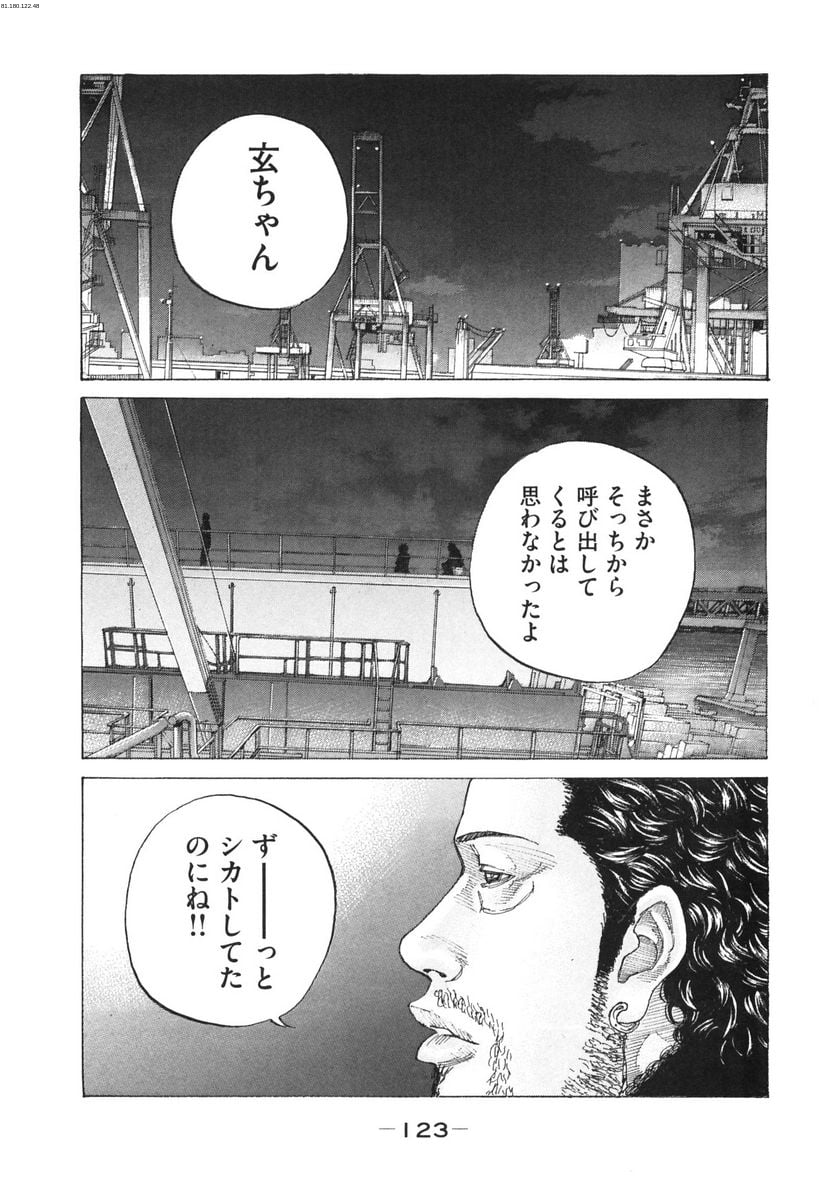 新宿スワン - 第160話 - Page 1