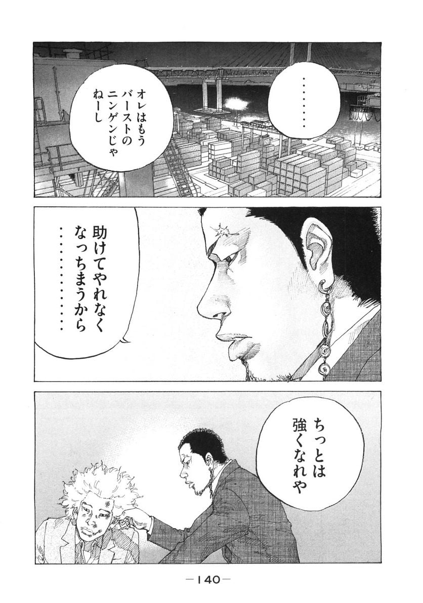 新宿スワン - 第160話 - Page 18