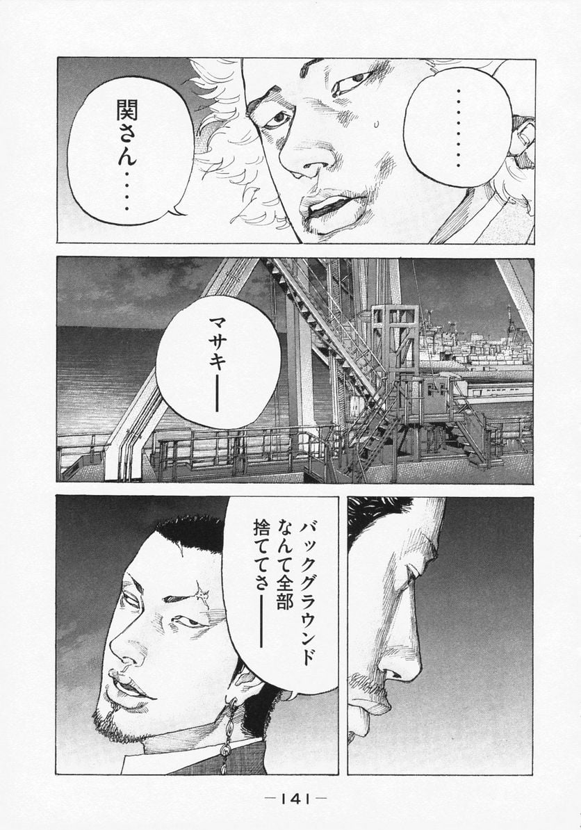 新宿スワン - 第160話 - Page 19