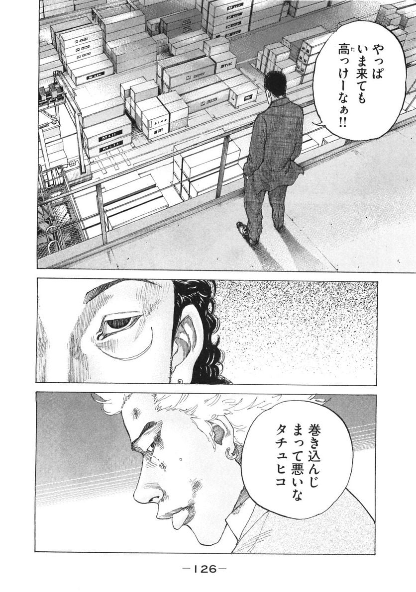 新宿スワン - 第160話 - Page 4