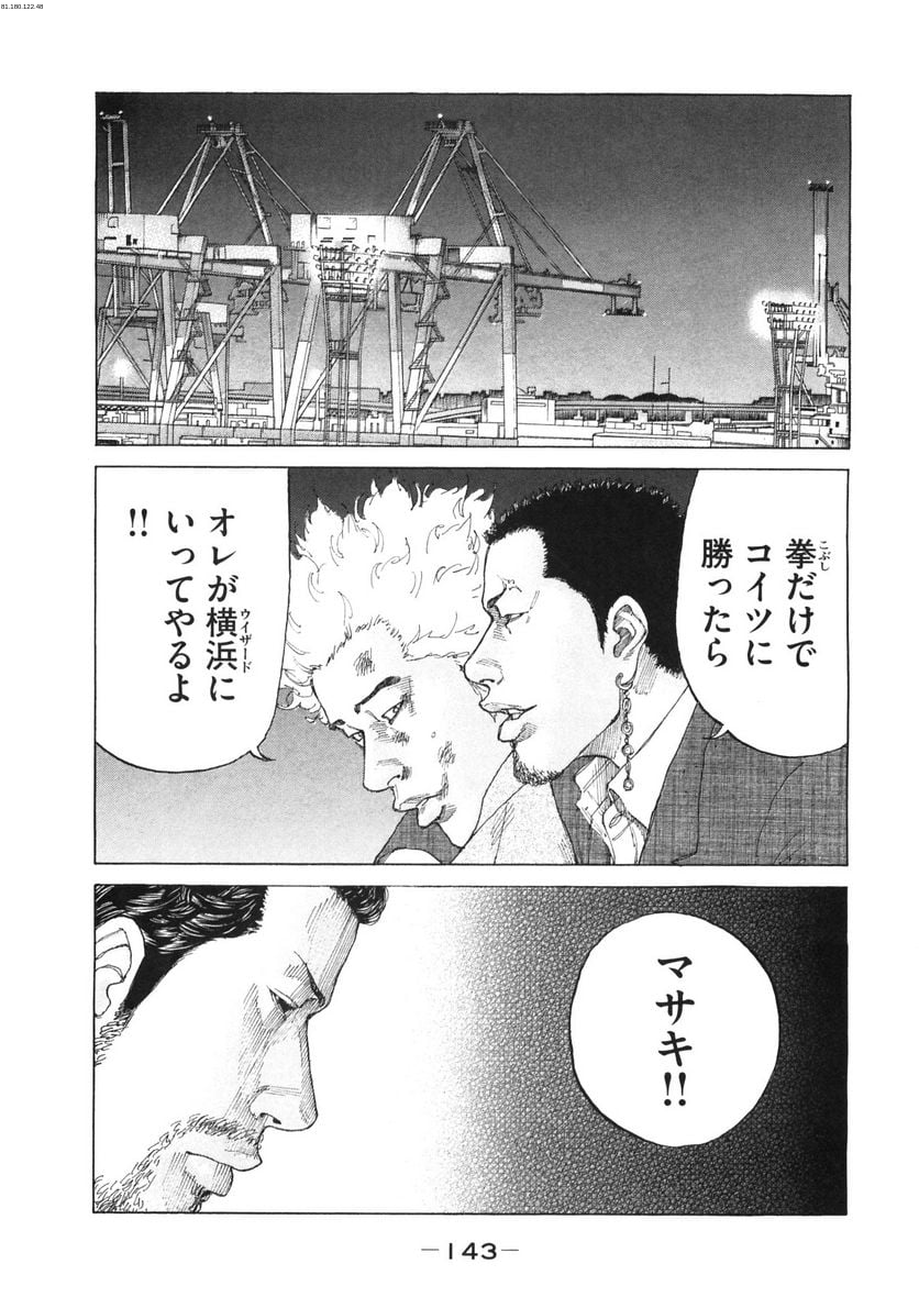 新宿スワン - 第161話 - Page 1