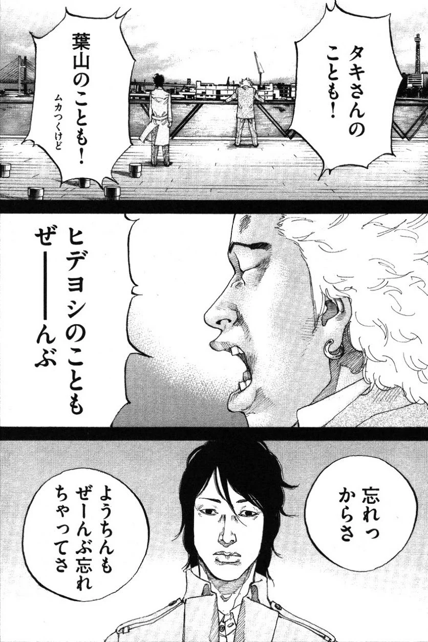 新宿スワン - 第165話 - Page 2