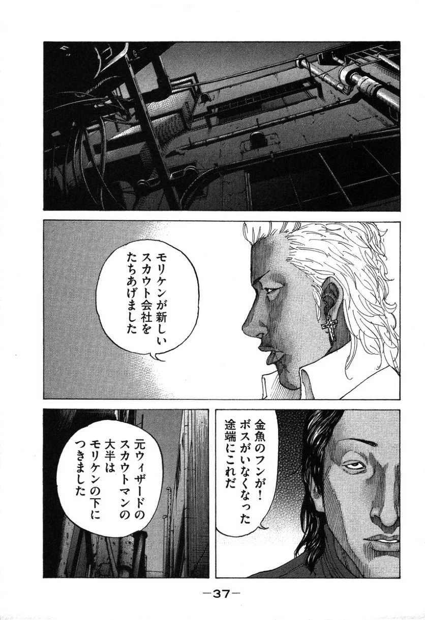 新宿スワン - 第165話 - Page 14