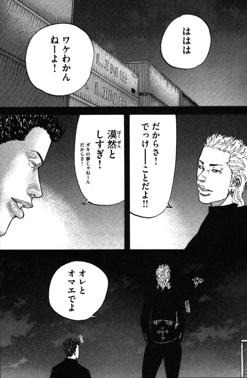 新宿スワン - 第165話 - Page 21