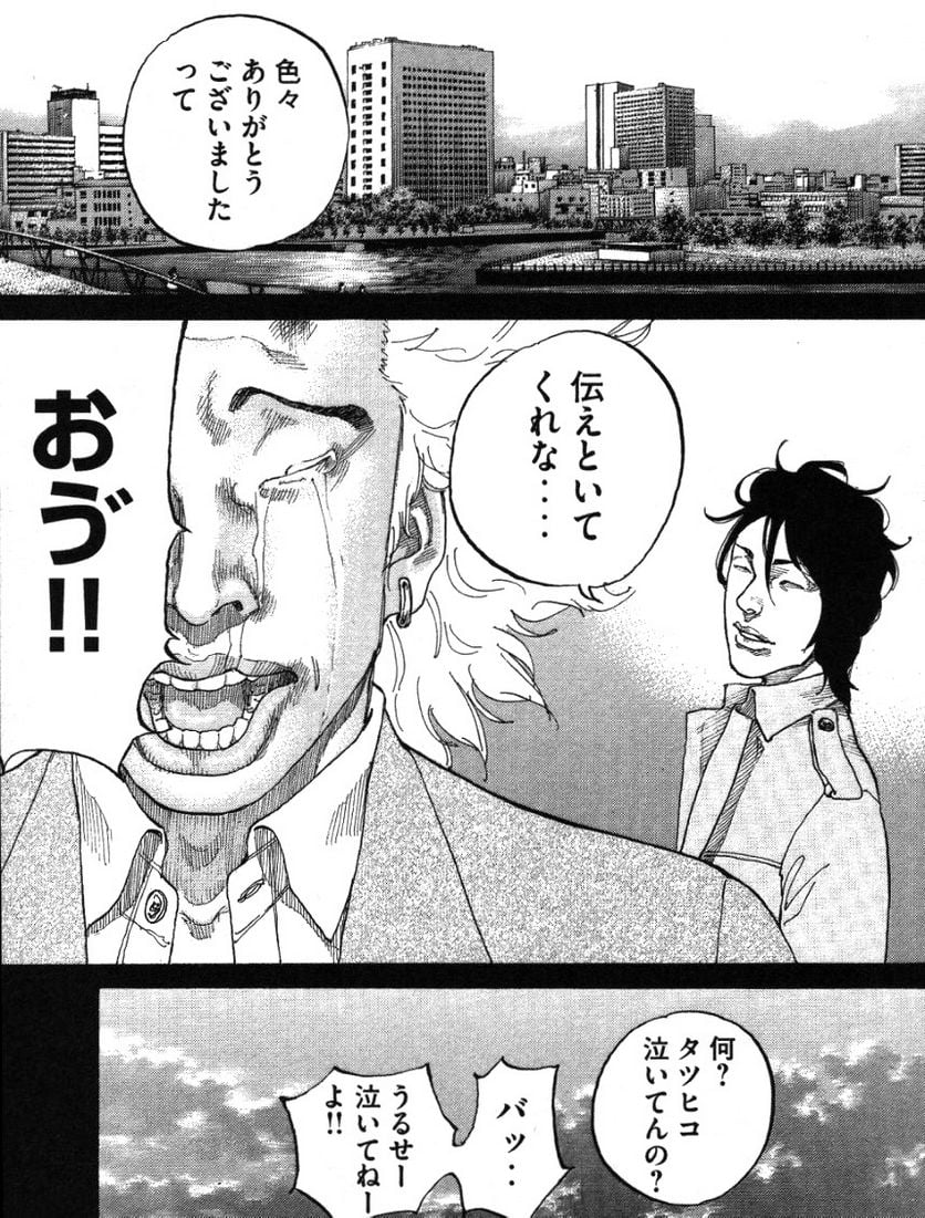 新宿スワン - 第165話 - Page 6