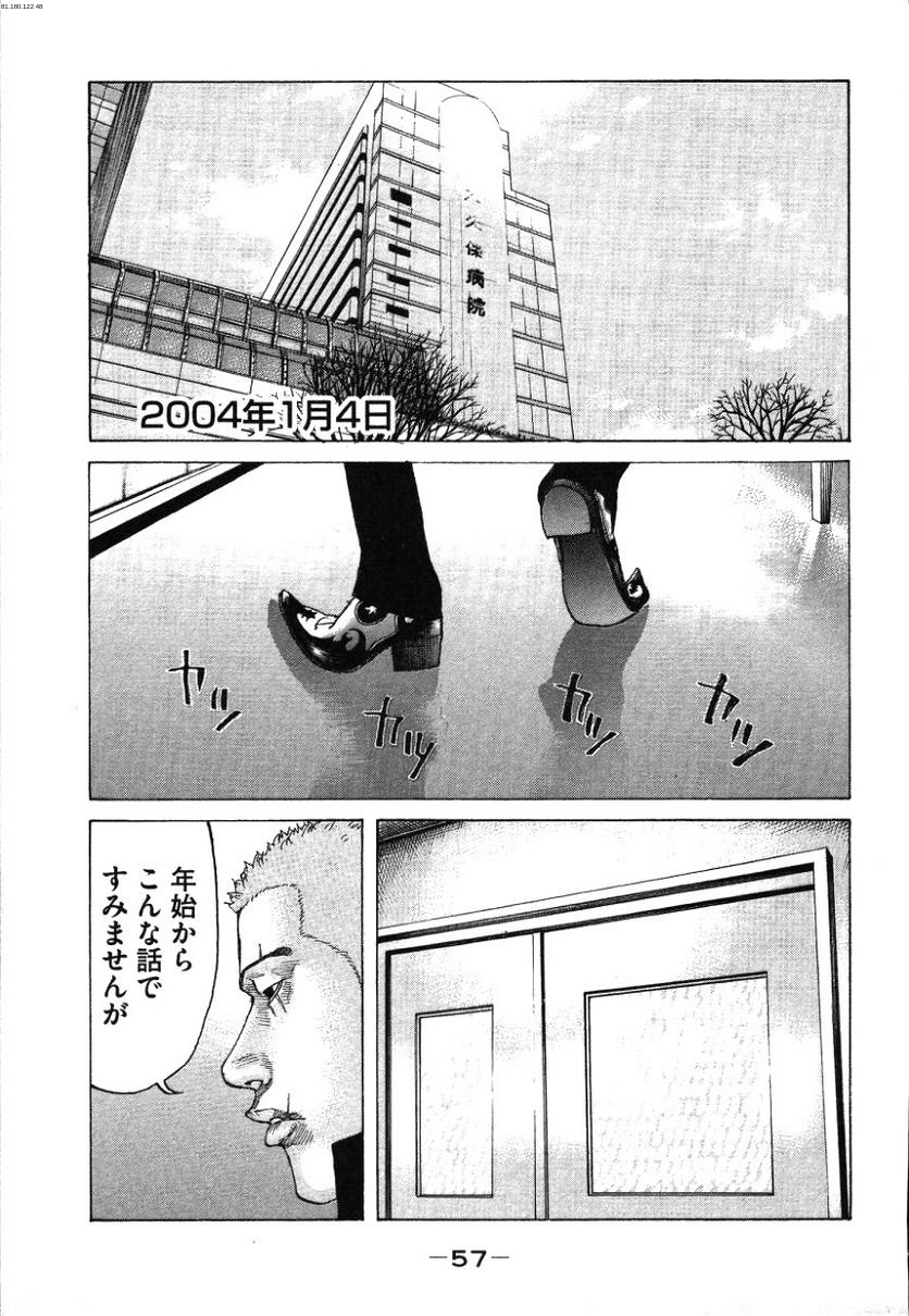 新宿スワン - 第166話 - Page 1